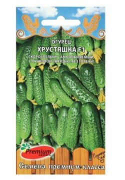 Семена Огурец "Хрустяшка"  F1 10 шт 2 упак Premium seeds
