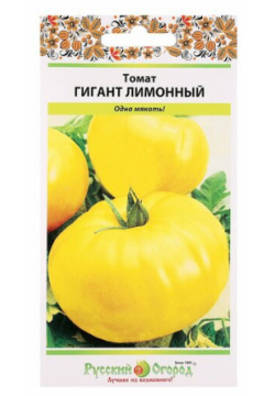 Семена Томат Гигант лимонный Русский Огород 