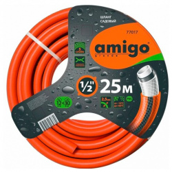 Шланг Amigo 77017  1/2" 25 м