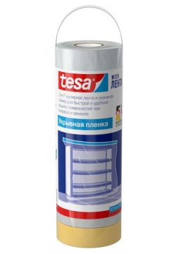 Защитная пленка Tesa с малярной лентой 55564  17 м х 2 7 прозрачный Folsen