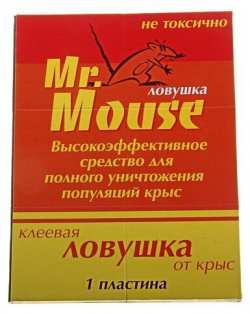 Клеевая ловушка MR  MOUSE от крыс и других грызунов книжка/50 Ki