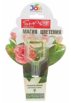 Стимулятор для комнатных цветов JOY "Магия цветения"  монодоза 30 мл /В упаковке шт: 1
