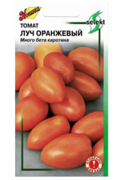 Семена Томат Луч оранжевый 40 шт  Дом семян