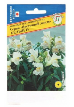 Семена цветов Львиный зев "Цветочный дождь"  Белый F1 15 шт (комплект из 60 шт) Престиж
