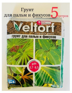 Грунт для пальм и фикусов 5 литров Veltorf 
