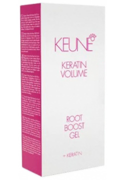 Прикорневой гель Кератиновый Объем Keratin Volume Boost Gel в наборе Keune (Краски  Голландия) 10065