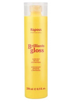 Блеск бальзам для волос Brilliants gloss Kapous (Россия) 570