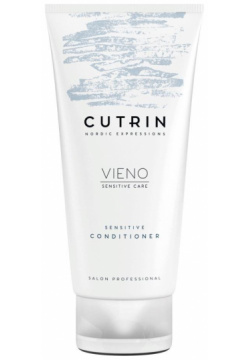 Деликатный кондиционер для нормальных и сухих волос без отдушки Sensitive Conditioner Vieno Cutrin (Финляндия) 12821