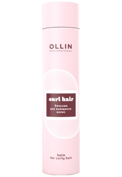 Бальзам для вьющихся волос Balm for curly hair Curl Ollin Professional (Россия) 726123