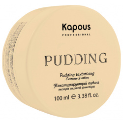 Текстурирующий пудинг для укладки волос экстра сильной фиксации Pudding Creator Kapous (Россия) 1250