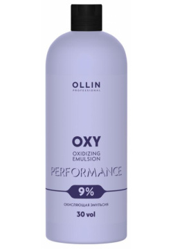 Окисляющая эмульсия  9% 30vol Oxidizing Emulsion Ollin Performance Oxy (сиреневая) (727236 1000 мл) Professional (Россия) 727182