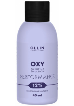 Окисляющая эмульсия  12% 40vol Oxidizing Emulsion Ollin Performance Oxy (сиреневая) (727199 90 мл) Professional (Россия) 727199
