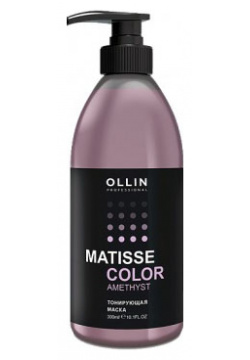 Тонирующая маска Аметист Matisse Color Ollin Professional (Россия) 396031