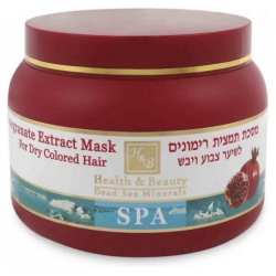 Увлажняющая маска для сухих окрашенных волос  с экстрактом граната Health & Beauty (Израиль) HB309