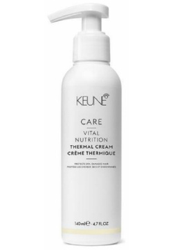 Крем термо защита Основное питание Care Vital Nutr Thermal Cream Keune (Голландия) 21328