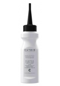 Лосьон С для химически обработанных и пористых волос Classic Curling Cutrin (Финляндия) 55082