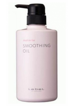 Очищающее масло для кожи головы после окрашивания Smoothing Oil Lebel Cosmetics (Япония) 7838