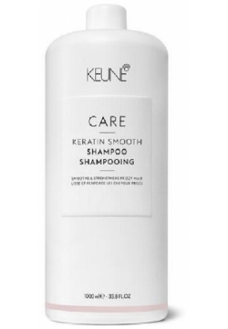 Шампунь Кератиновый комплекс Care Keratin Smooth Shampoo (1000 мл) Keune (Голландия) 21354