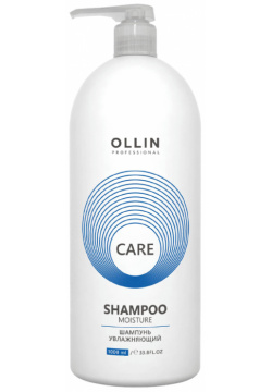 Увлажняющий шампунь Moisture Shampoo Ollin Care (395416  1000 мл) Professional (Россия) 395430