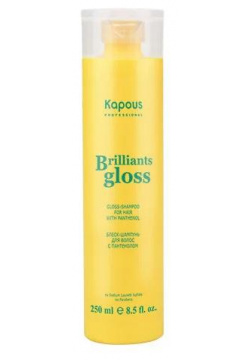 Блеск шампунь для волос Brilliants gloss Kapous (Россия) 569
