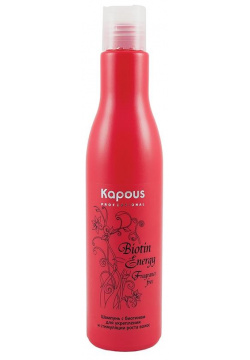 Шампунь с биотином для укрепления и стимуляции роста волос Biotin Energy (250 мл) Kapous (Россия) 325