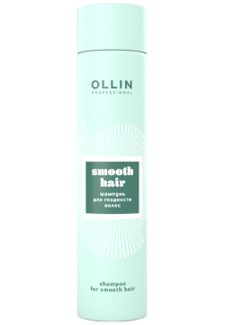 Шампунь для гладкости волос Shampoo for smooth hair Ollin Curl Professional (Россия) 726086