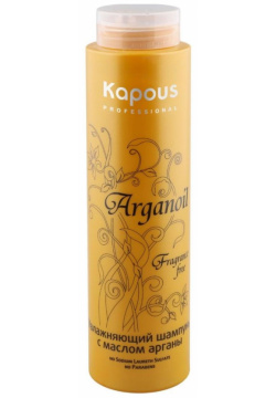 Увлажняющий шампунь для волос с маслом арганы Arganoil Kapous (Россия) 320