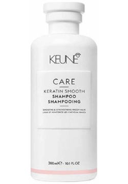 Шампунь Кератиновый комплекс Care Keratin Smooth Shampoo (300 мл) Keune (Голландия) 21353