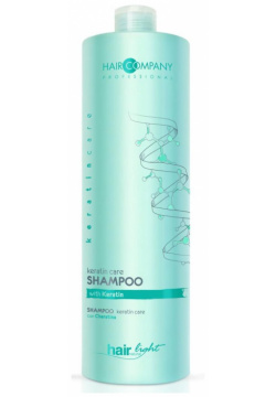 Шампунь уход с кератином Hair Light Keratin Care Shampoo (255817/LBT14044  250 мл) Company Professional (Италия) 255824/LBT14045