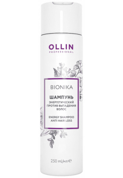 Энергетический шампунь против выпадения волос Energy Shampoo Anti Hair Loss Ollin BioNika (397328  250 мл) Professional (Россия) 397335