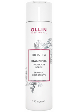 Шампунь Плотность волос BioNika (397236  250 мл) Ollin Professional (Россия) 397243