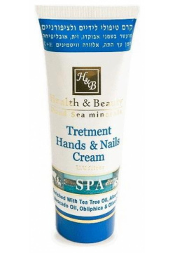 Мультивитаминный крем для рук и ногтей (HB205  180 мл) Health & Beauty (Израиль) HB206