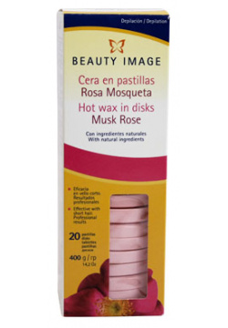 Горячий воск в дисках розовый  Мускатная Роза Beauty Image (Испания) B0796