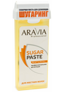 Сахарная паста для шугаринга мягкой консистенции Натуральная в картридже Aravia (Россия) 1012