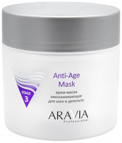 Омолаживающая крем маска для шеи декольте Anti Age Mask Aravia (Россия) 6000 О
