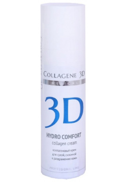 Крем для лица Hydro Comfort с аллантоином (30 мл) Medical Collagene 3D (Россия) 1127002