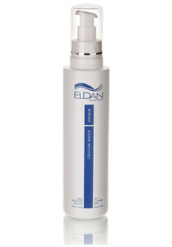 Универсальная очищающая жидкость Premium cellular shock Eldan (Швейцария) ELD 39