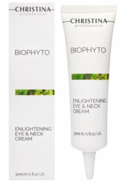 Осветляющий крем для кожи вокруг глаз и шеи Bio Phyto Enlightening Eye and Neck Cream Christina (Израиль) CHR577