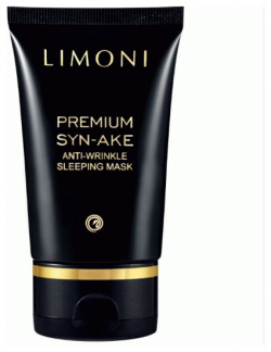 Антивозрастная маска для лица со змеиным ядом Anti Wrinkle Sleeping Mask (50 мл) Limoni (Италия/Корея) 821900
