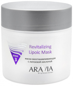 Восстанавливающая маска Revitalizing Lipoic Mask Aravia (Россия) 6003