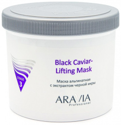 Маска альгинатная с экстрактом черной икры Black Caviar Lifting Aravia (Россия) 6010
