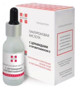 Низкомолекулярная Гиалуроновая кислота с церамидами и провитамином D Active+ (Россия) 20704