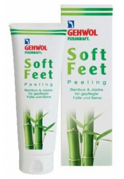 Пилинг Бамбук и жожоба Soft Feet Gehwol (Германия) 1*11207