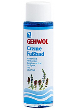 Крем ванна для ног с лавандой Creme Fusbad Gehwol (Германия) 1*25008