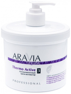 Антицелюлитный крем активатор Thermo Active Aravia (Россия) 7006