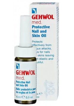 Масло для ногтей и кожи Protective Nail and Skin Oil (15 мл) Gehwol (Германия) 1*40201