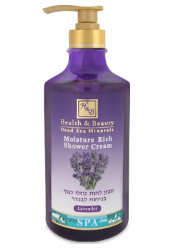 Увлажняющее крем мыло для душа Лаванда Health & Beauty (Израиль) HB1293 У