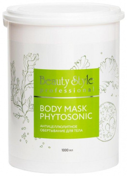 Обертывание антицеллюлитное для тела Body mask Phytosonic (4516205PRO  500 мл) Beauty Style (США) 4516206PRO