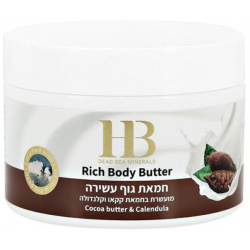 Обогащенное масло для тела  Какао и Календула Health & Beauty (Израиль) HB243 О