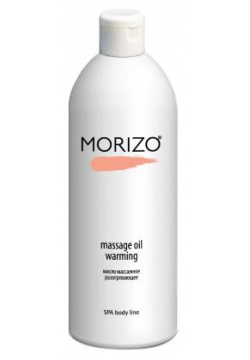 Разогревающее массажное масло Massage Oil Warming Morizo (Россия) 1240001 Р
